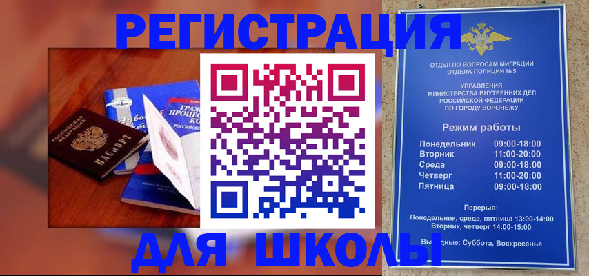 прописка для работы в Усинске