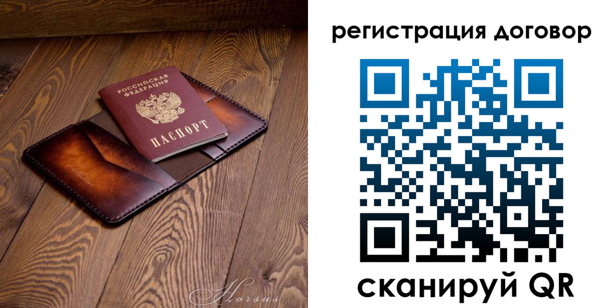 прописка регистрация в Усинске