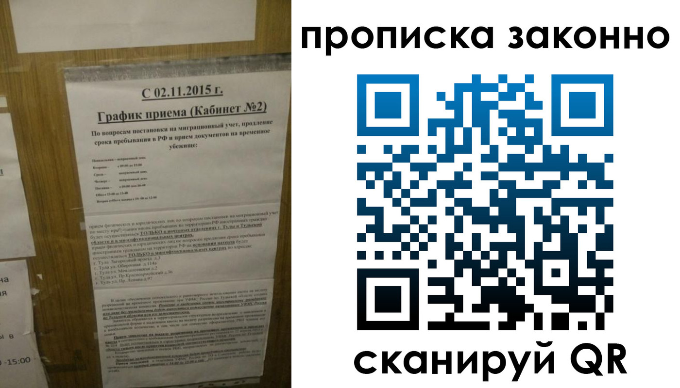 временная регистрация в квартире в Усинске