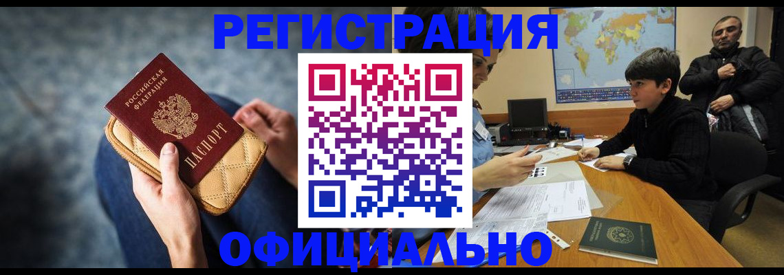 временная регистрация адрес в Усинске