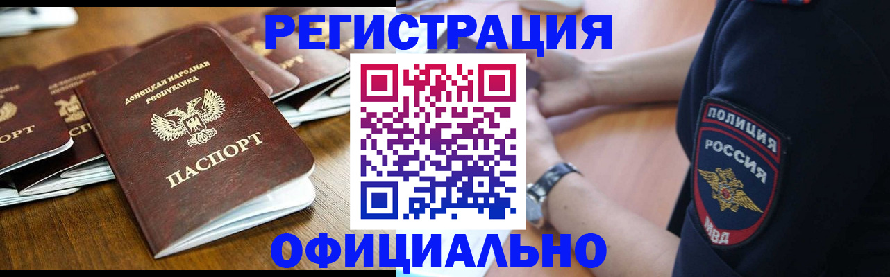 прописка паспорт в Усинске